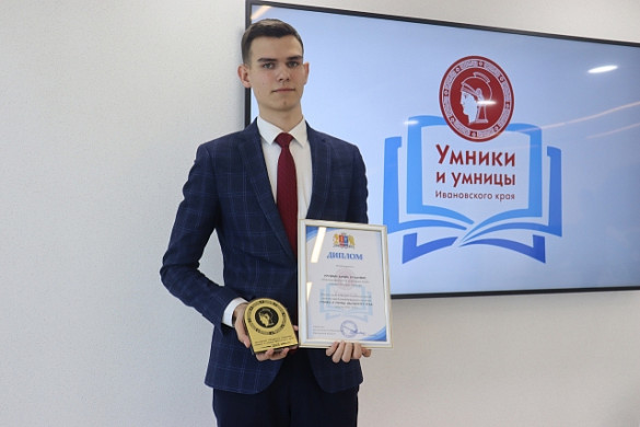 Ученик 30-й гимназии стал абсолютным победителем олимпиады «Умники и умницы Ивановского края»